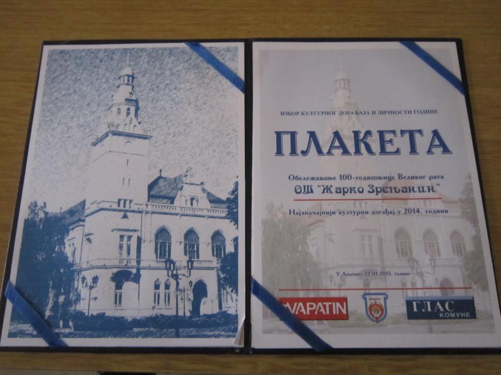 Културни догађај у протеклој години