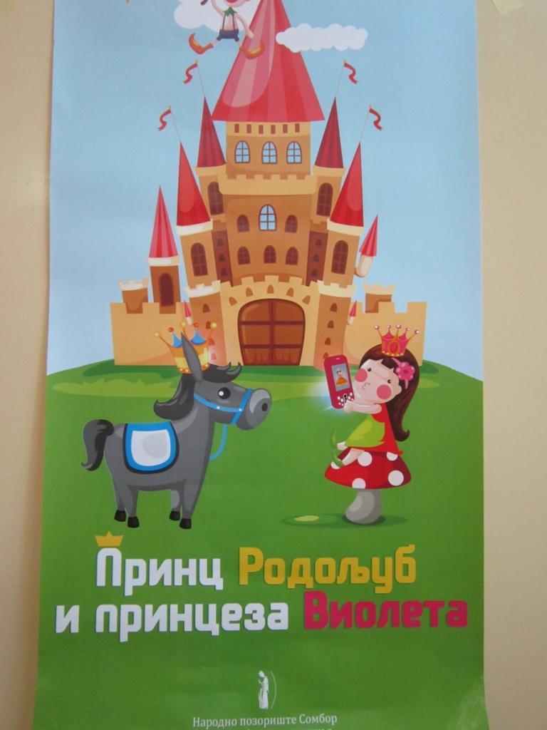 Представа за децу Принц Родољуб и принцеза Виолета