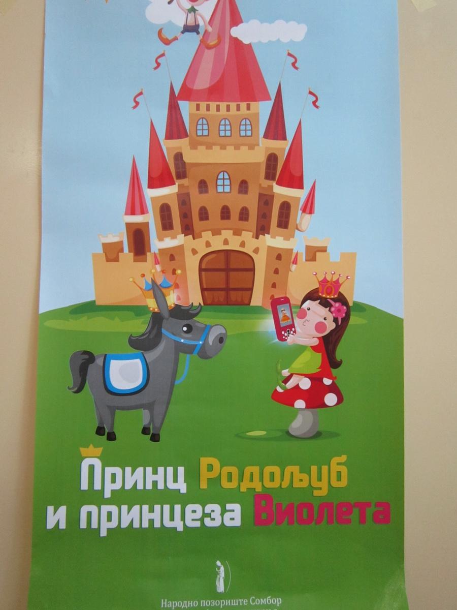 Представа за децу Принц Родољуб и принцеза Виолета