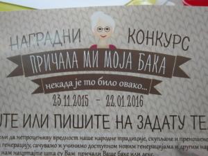 Наградни конкурс "Причала ми моја бака"