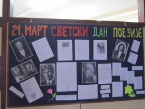 21. март Светски дан поезије