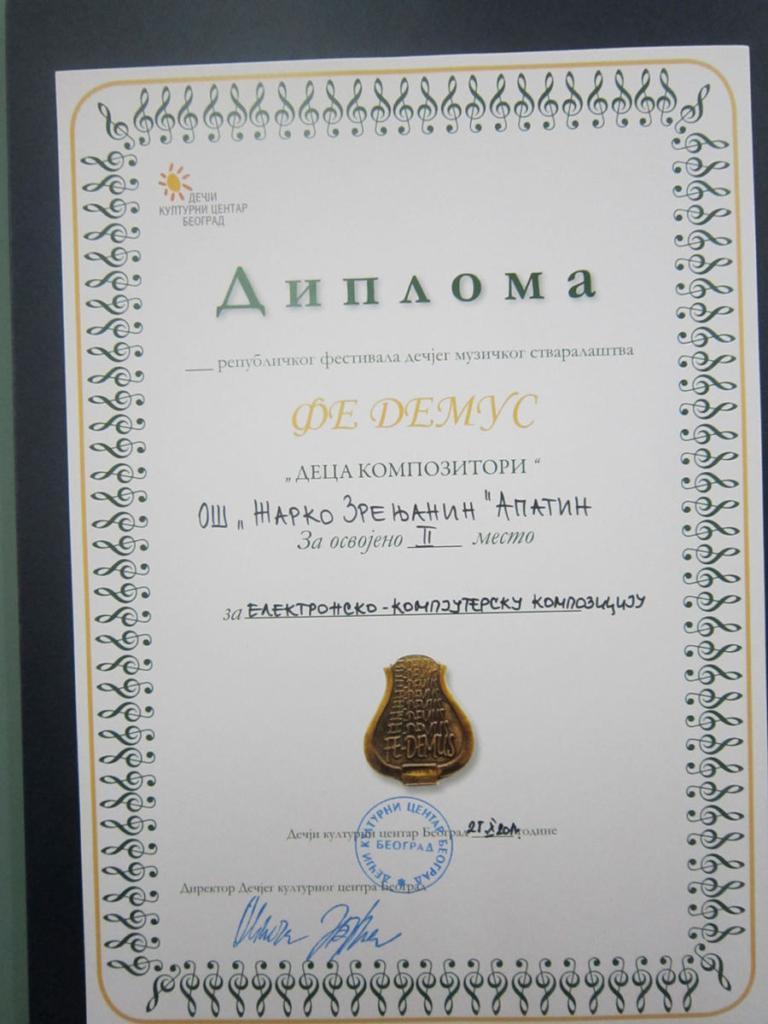 Дечје музичко стваралаштво