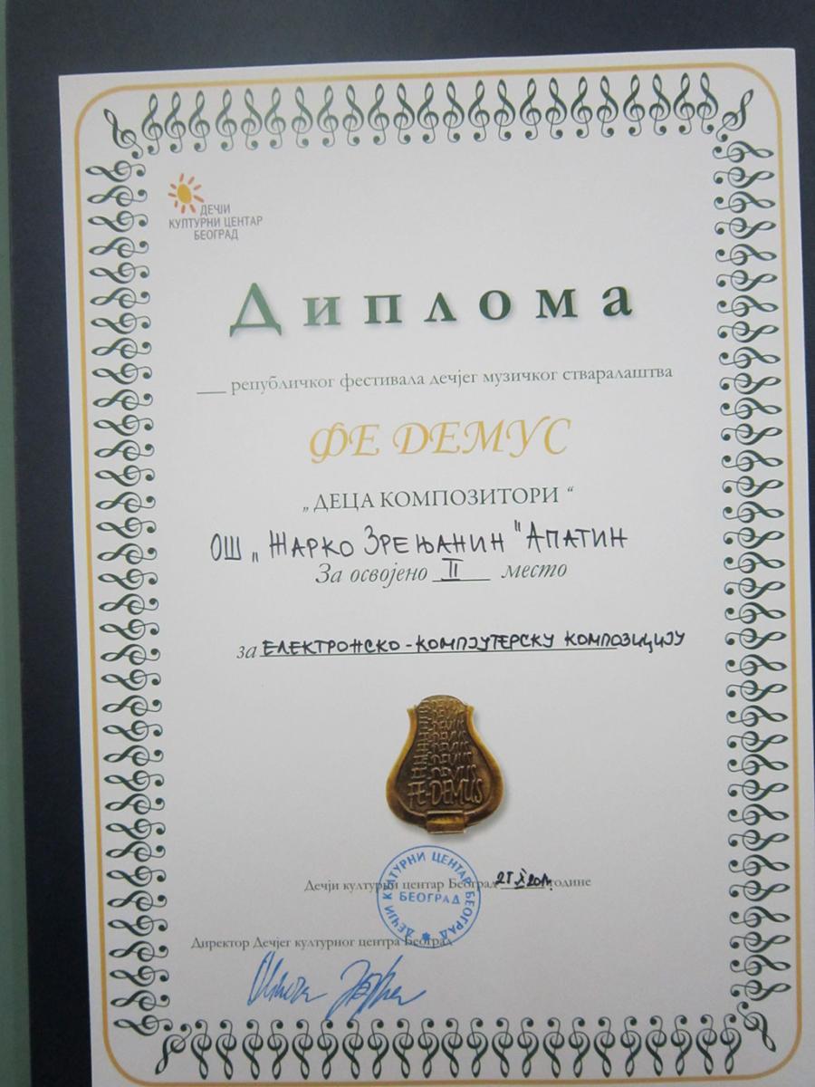 Дечје музичко стваралаштво
