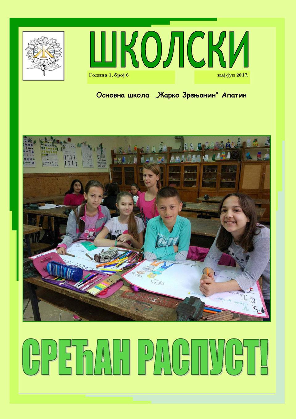 Школски часопис, 6. број