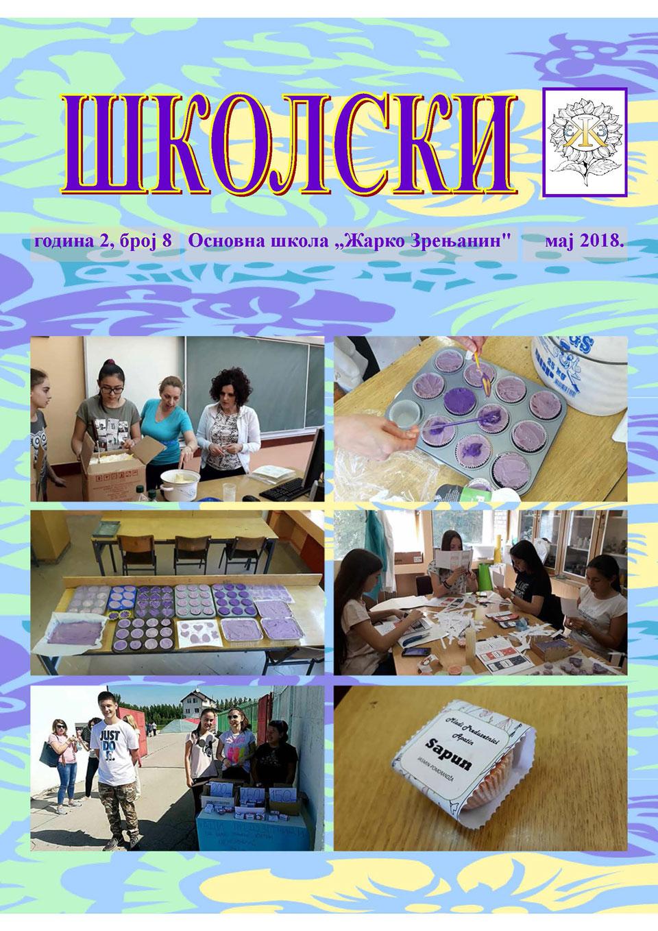 Школски часопис, 8. број