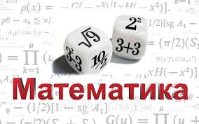 РЕЗУЛТАТИ  ОКРУЖНОГ ТАКМИЧЕЊА ИЗ МАТЕМАТИКЕ