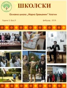Школски часопис, 9. број