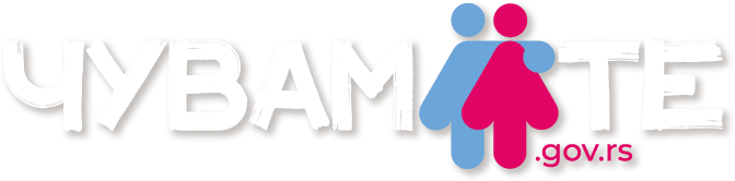 Čuvam te logo